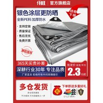 방수 갑바 차호로 갑빠 호로 타포린 천막 가빠 갑바천 포터호루 1톤 트럭 화물차 갑바 덮개, 2x6m, 블루 오렌지