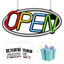 LED보드나라 오픈 OPEN LED보드 LED간판 네온 사인 보드 카페간판 약국 영업중 간판, LED실리콘 D_타원 4색 보드