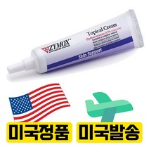 자이목스 토피컬 항생제 크림 하이드로코티손 0.5% 1 oz (28g) 피부병 피부염증 가려움증 완화 연고, 37ml