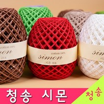[청송뜨개실] (3시이전 당일발송) 청송 시몬 소콘 순면콘사 6호 8호 12호 18호 24호 (10+1 도안증정) 털실 뜨개실 면실 면사 청송콘사, 시몬 06호-203.연노랑