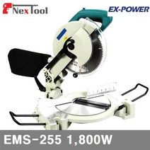 이엑스파워 레이져 각도절단기 EMS-255, 1개