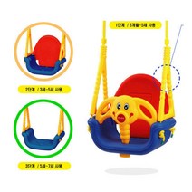 키즈그네 어린이그네 실내그네 스테노픽 점보그네 그네봉포함