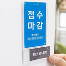 5.5 x 9 분리형 인쇄물꽂이 페이퍼홀더 벽부착 병원