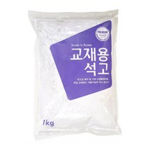 문교 교재용 석고 가루 1kg/미술 수업/화방 용품