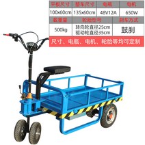 전동 전자 전동차 리어카 배터리 운반차 삼륜 농업용 물류이송로봇 지게차, 100x60cm공업용드럼48V12A650W