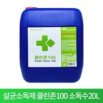 클린존100 방역 분무기 유선 전용 소독수20L 1개, 단품