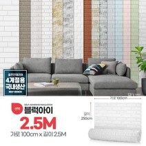 도배쉬운 외풍방지 접착시 벽돌 단열벽지 베란다벽 보온 세탁실 재단, 2.3M 라임