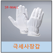 극세사장갑 지문방지 크린룸장갑 백색 S M L 사이즈 전자부품조립 LCD윈도작업 10켤레단위 판매 1켤레단가임, 10개