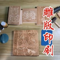 나무 조각 공예 천연 우드 소의 해 수작업 인쇄 DIY 목조판 목활자 연화 탁본 도구 유아교육 난장, 09 소 2