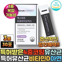 락토바실러스 유산균분양 배양 건조물 프리미엄 성장기 어린이 유아 온가족 람노서스 장건강 면역유산균 장에좋은 장내유익균 유산균먹이 프리 프로 신바이오틱스 비피더스, 3통, 특허유산균 30포