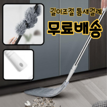 길이조절 길쭉한 청소밀대 먼지떨이 먼지제거 청소솔, 청소포1+먼지떨이1
