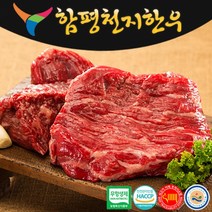 [함평축협] 함평천지한우 / 설깃 300g (1+등급), 국거리용(절단)