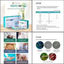 매일먹는 EM 2g x 45포 스틱형 먹는 이엠 원액 분말 프리바이오틱스 비타민C 유산균 건강식품, 2g x 30포