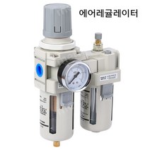 에어레귤레이터 유수분리 자동배수 콤프레샤 수분제거, 03.일반형AC2010-02