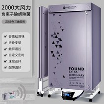 수건 건조기 원룸 미니건조기5kg접이식 가정용 대용량 휴대용 미니 전기 의류 건조기 빠른 진드기 제거 가, 02 2000W_01 미국, [02] 2000W