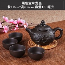 자사호 내열 쿵푸 숏 다기 주전자 차를 달이다 소품 하나 가정용 중국식 차잎 싱글 1941714566, 블랙 보배 용호 (증정 4컵 )