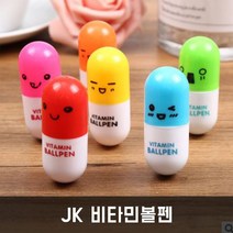 JK 비타민볼펜 알약볼펜 판촉볼펜 - 색상랜덤, 빨간색