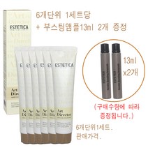 부스터앰플2개증정~ 에스테티카 아트디렉터 헤어칼라 150g x6개단위가격 + 정품산화제증정 / 에스테티카염색약 헤어살롱 염색약정품, 5자연갈색