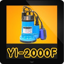 영일전기 YI-2000F(자동) 영일 수중펌프 수중모터 영일수중모터 펌프 펌프자동 영일수중자동펌프