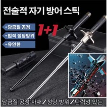 1+1건 등산스틱휴몬트 호신용 등산지팡이 레키스틱 나이프 블록 솔리드 텔레스코픽 트레킹 폴티타늄블랙합금강재 멀티 아웃도어 트레킹 스틱, 솔리드 + 블록 나이프 실버 *4