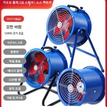 산업용 환풍기 지하실 열회수장치 급기팬 이동식 비닐하우스 배기휀, 바닥형 E