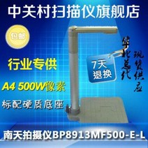 책스캔 북스캔 택배스캐너 사진스캔 신분증스캐너000088305