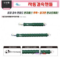 SOLO 철근결속핸들(하카)반자동 200MM(대) HK20 자동결속핸들 전장200mm 자동결속기 자동하카 철근결속기 반생 결속선