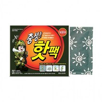 충성핫팩(1개입) 휴대용손난로 군인 해그림핫팩 방한용품, 상세페이지 참조