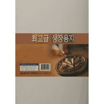 지류일반 백표지(마분지)상장용지 무지A4(150g100매), ht 본상품선택