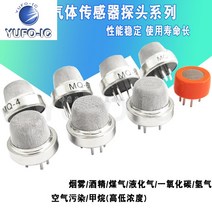 1PCS MQ-2-135-3-7-8 연기 공기 민감한 스프링 쿨러 메탄 수소 일산화탄소 센서 Moudle 프로브, 05 MQ-5 gas probe