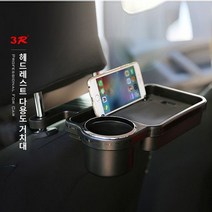 차갈량 티볼리에어 헤드레스트 다용도 거치대, 없음