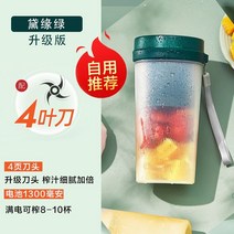홈 수제 착즙기 야채 과일 미니 쥬서기 Wugu 밀 과즙 짜는기구 가정용 소형 휴대용 무선 충전 주스 컵 주스 기계 자동 과즙 짜는기구 컵, Daiyuan Green 업그레이드 전원 버전 4
