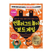 코딩교육용 전용 교재 언플러그드 놀이 보드게임, 없음