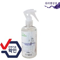 해요살균소독제 이산화염소산수 250ml 살균스프레이 생활소독 장난감살균소독 반려견용품소독