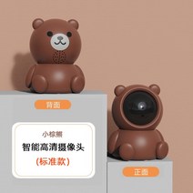 가정용CCTV 홈캠 펫 모니터 보안 고양이 곰돌이 355도 각도, 작은 갈색 곰 보통