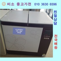 중고김치냉장고 뚜껑형 엘지디오스 189리터 (설치비 별도), 뚜껑식김치냉장고