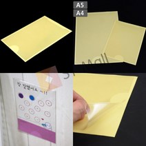 포스트포켓 2P 함스티커 사물함스티커, A4