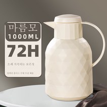 ZZJJC 펌핑 보온포트 가정용 온수병 보온포트 대용량 보온병 유리 내장 보온포트, 1.6L, 베이지(드릴) 박스당 16지