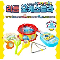 어린이 타요 음악 연주 놀이 장난감 음률악기 심리치료 키즈기타 멜로디 육아 악기