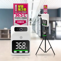 발열측정기 발열체크기 볼륨6단계조절 온도체크기 VX-312 브이엑스 비접촉 체온계, VX-312(한국어음성) 발열체크기