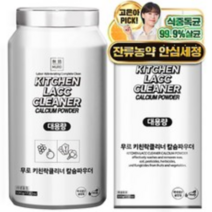 무로 키친락클리너 과일 채소 살균 잔류농약제거 대용량 칼슘파우더, 2개, 500g