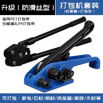 PET PP 밴드 수동 밴딩기 포장기 결속기 수출 우든박스 휴대용 소형, G 본품+패킹플라이어