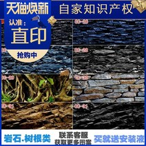 어항 고화질 벽지 바위 나무뿌리 스월 배경 종이 주문제작 싼후 물고기 그림 수조 스티커 시트지 1193956957, 30 하이 50 롱 무교