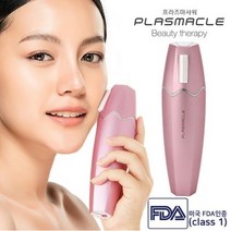 서린메디케어 플라즈마샤워 피부관리기 홈케어 물광피부 화장품 흡수율 여드름 살균 아토피