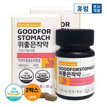 휴럼 위 좋은 작약 2박스 작약추출물 위 건강 영양제, 없음