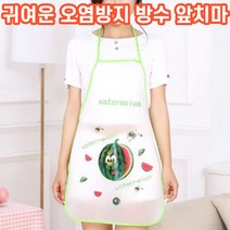 상상공간 오염 방지 과일 캐릭터 PVC 앞치마 어린이 방수앞치마 카페 주방 요리, 수박, 1+1개