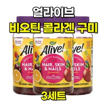 얼라이브 비오틴 콜라겐 헤어 스킨 네일 젤리 비타민 60구미 3세트