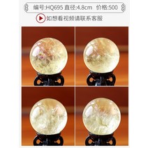 마카롱 천연 브라질 황수정 공 옥 세븐 스타 어레이 주방 거실 회사 보석 장식품, HQ695 직경 4.8cm