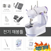 재봉틀 다기능 실 재봉, 전기미싱-[기본]