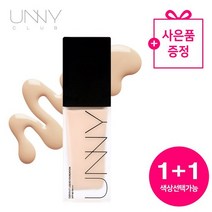 [유니클럽] 클라우들렛 리퀴드 파운데이션 SPF46 PA+++ 1+1, 상세설명 참조, Y01 코모레비/N01 에너제틱